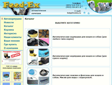 Tablet Screenshot of feedex.ru